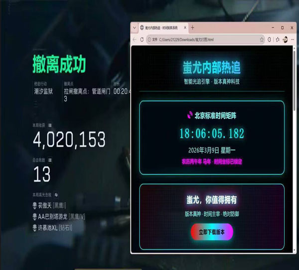 三角洲小火龙辅助透视软件效果
